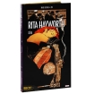 BD Cine Volume 9 Rita Hayworth Nocturne Edition (2 CD) Серия: BD Series инфо 11104o.