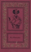 Ян Флеминг Сочинения в четырех томах Том 4 Серия: Большая библиотека приключений и научной фантастики инфо 2739s.