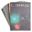 Журнал "Природа" Комплект из 12 номеров 1978 год экологии и естественными науками Иллюстрация инфо 5076s.
